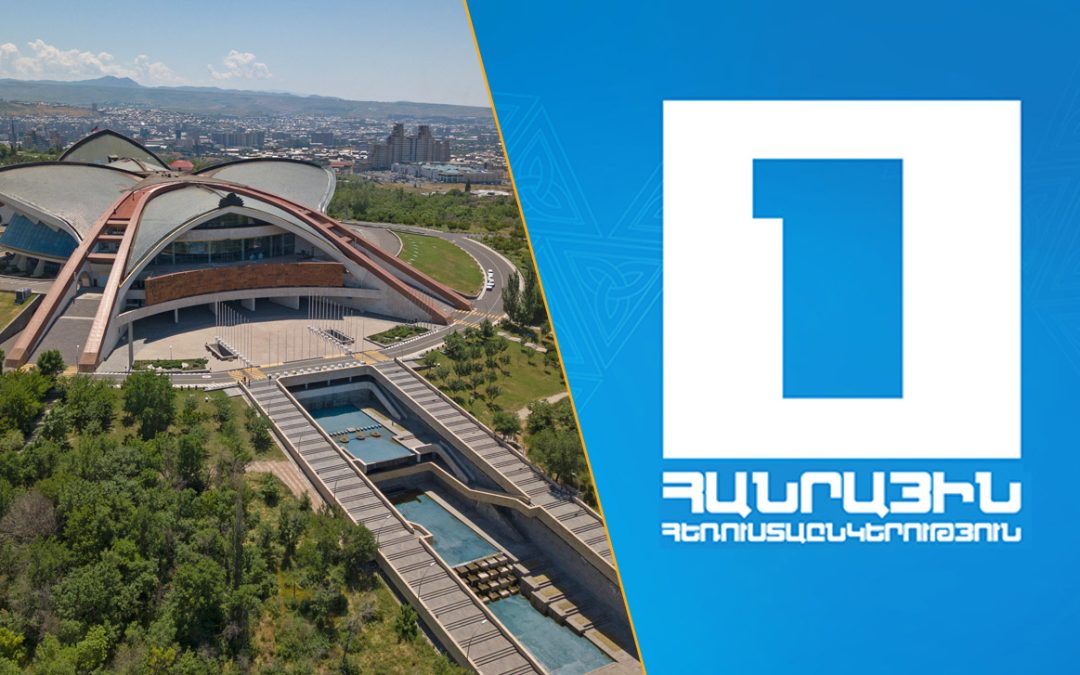 Հանրային հեռուստաընկերությունը Մարզահամերգային համալիրում կանցկացնի բանավեճերը. «Հրապարակ»
