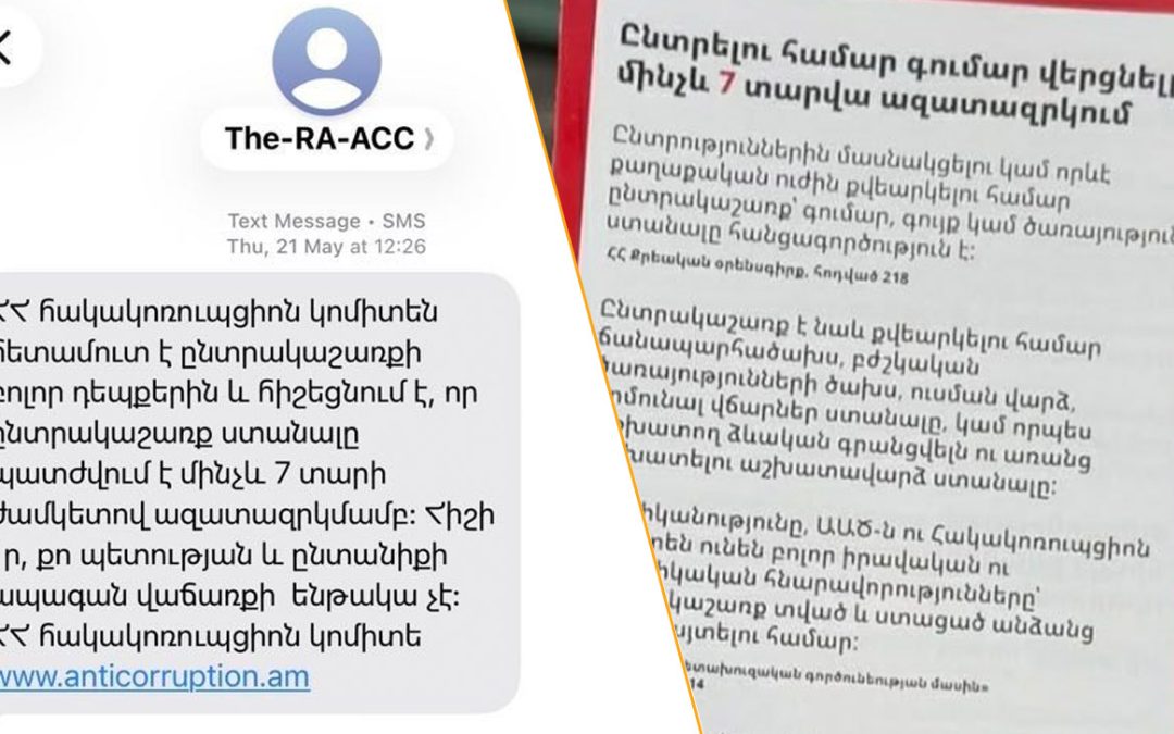 Սփյուռքահայերին դիմավորելու փոխարեն վախեցնո՞ւմ են