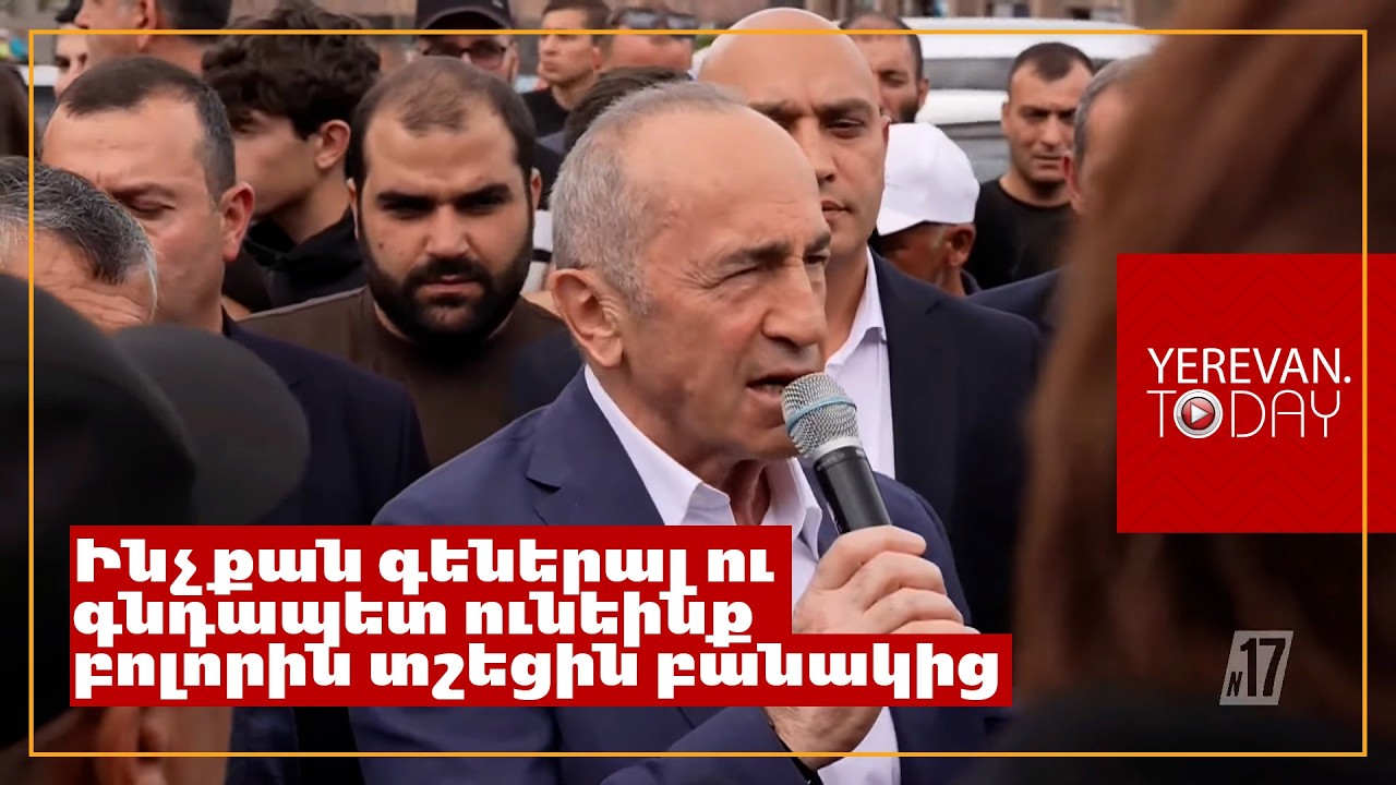 Այս իշխանությունը արեց ամեն ինչ, որպեսզի Իլհամ Ալիևը սկսի պատերազմը․ Ռոբերտ Քոչարյան