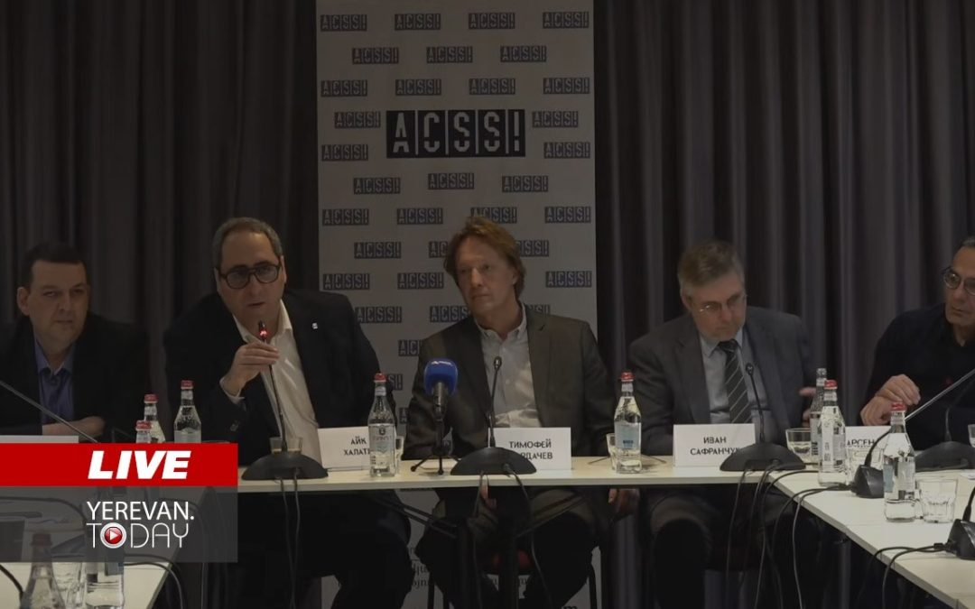 ԱՅՍ ՊԱՀԻՆ | ՈւՂԻՂ | Միջազգային կլոր սեղան՝ ռուս-ամերիկյան հարաբերությունների և ազդեցության մասին