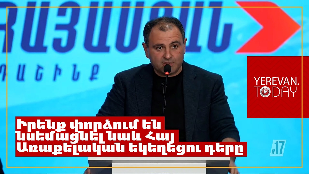 Այսօրվա իշխանությունները՝ իրենց ղեկավարի գլխավորությամբ, խնդիր ունեն մեր ինքնության հետ․ Սևակ Խաչատրյան