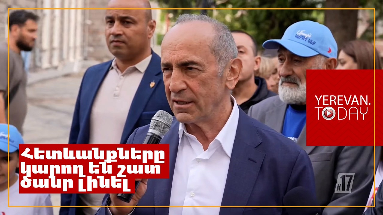 Բանակը ներքաղաքական նպատակներով օգտագործելը անբարոյականություն է․ Ռոբերտ Քոչարյան