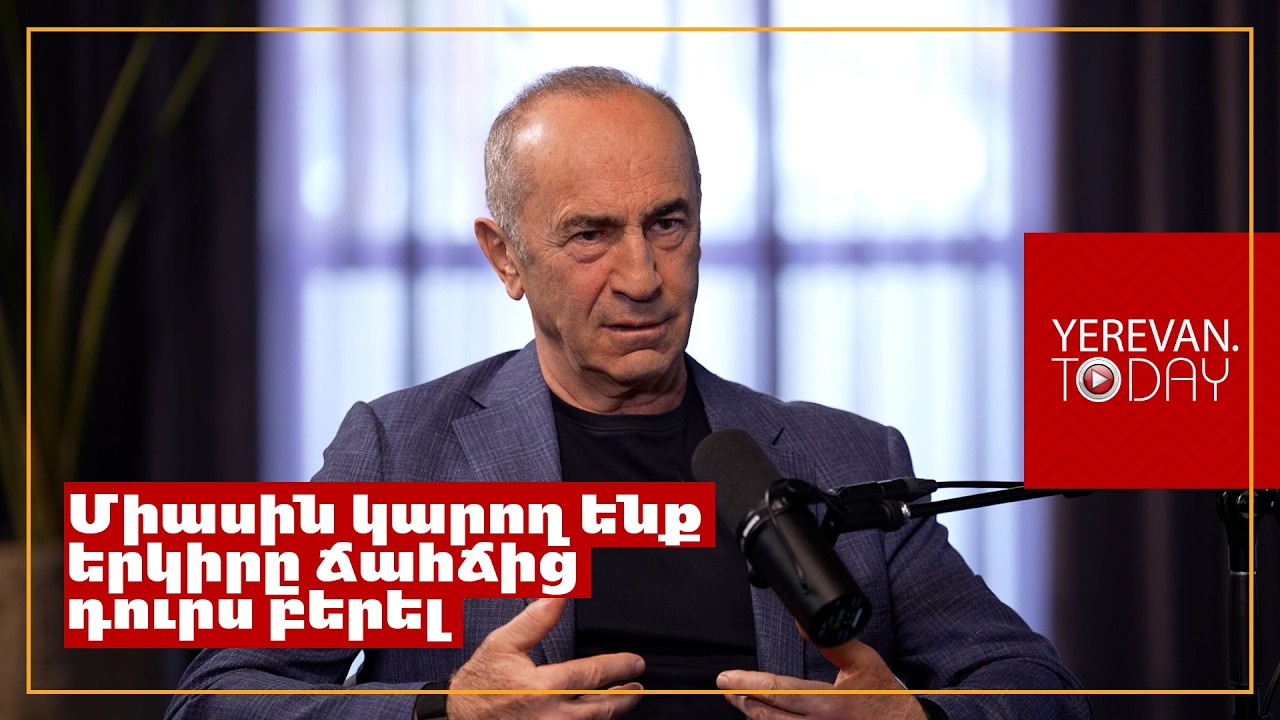 Բարեպաշտության սահմանները խախտելով՝ փորձում են 2018-ի իրադարձությունները գցել այս կամ այն մարդկանց վրա․ Ռոբերտ Քոչարյան