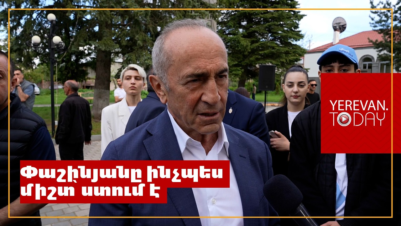 Չես կարող տարբեր երկրների զենքերը թվայնացնել մեկ կառավարման կենտրոնում․ Ռոբերտ Քոչարյան