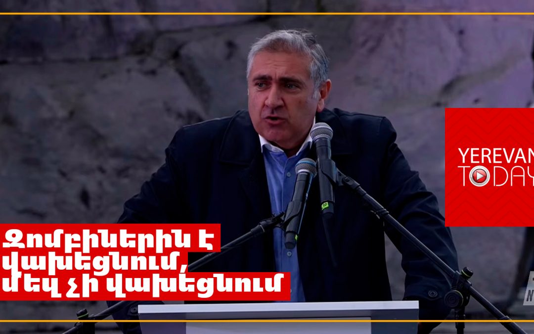 Փաշինյանն ուզում է հպարտ քաղաքացու փոխարեն ունենալ վախեցած քաղաքացիների մի բազմություն․ Արթուր Խաչատրյան