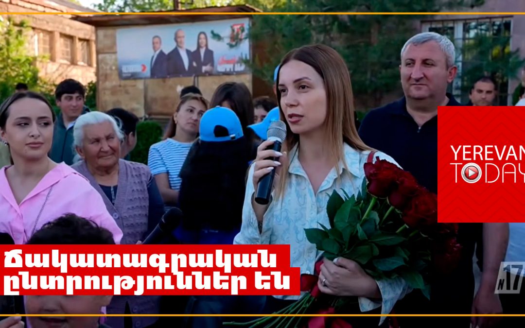 Պետք է տոտալ մերժել այս իշխանություններին. Աննա Գրիգորյան