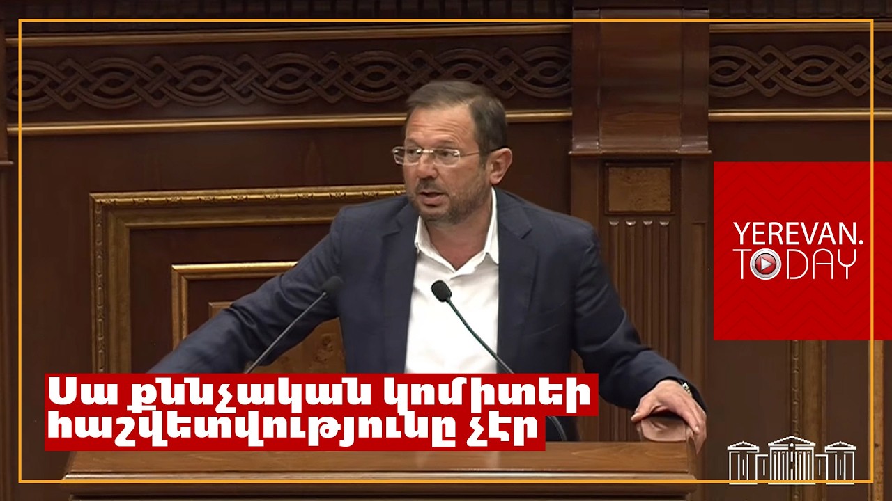 Գործողությունների ժամկետը 2024-ն էր, դուք ձերբակալել եք 2025-ին․ Գեղամ Մանուկյան