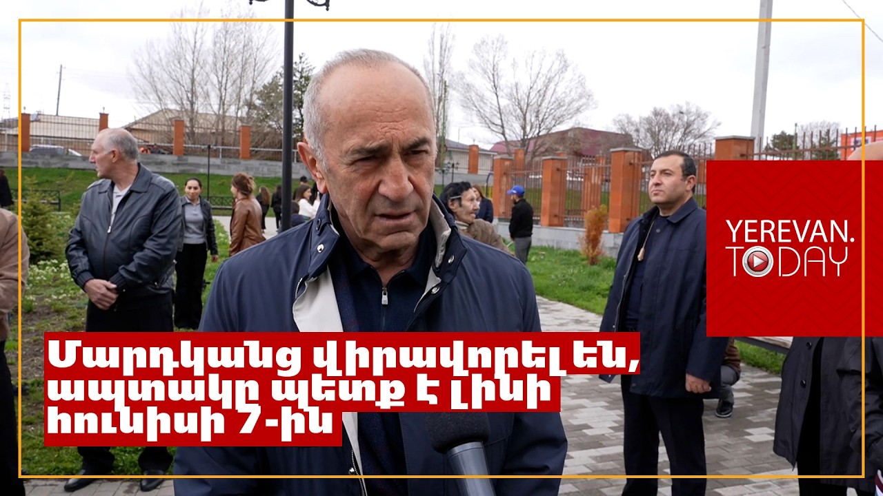 Հոգեվարքի դրսևորում է, պետք է հոգեբույժներից հարցնել․ Ռոբերտ Քոչարյանը՝ Փաշինյանի պահվածքի մասին
