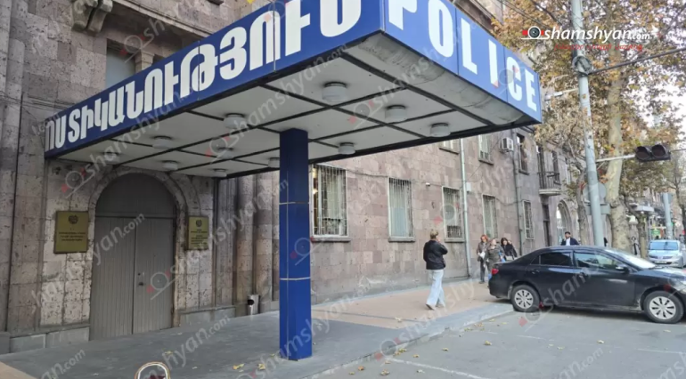 40-ամյա կինը ոստիկաններին հայտնել է, որ 26-ամյա տղան ձեռքերով և ոտքերով հարվածներ է հասցրել իրեն