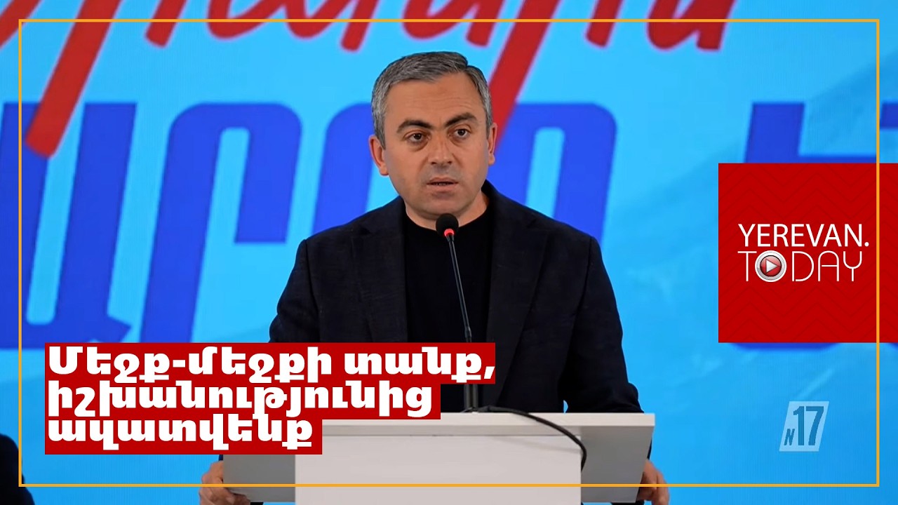 Ջերմուկը ու Հայաստանի որևէ հատված, որևէ օլիգարխի բոստանը չի լինելու․ Իշխան Սաղաթելյան