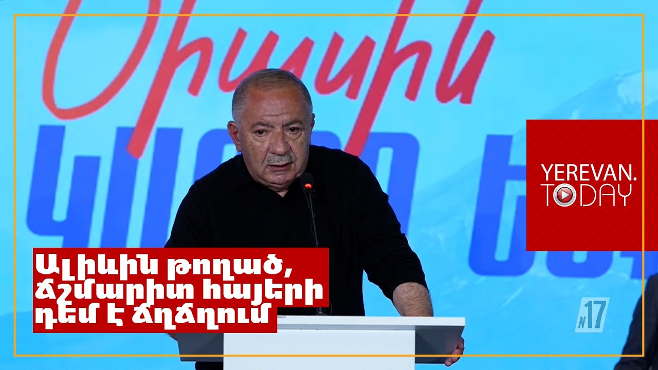 Քայլ առ քայլ վերադարձնելու ենք հայի արժանապատվությունը, ազատ, ուժեղ տեսակը․ Աղվան Վարդանյան