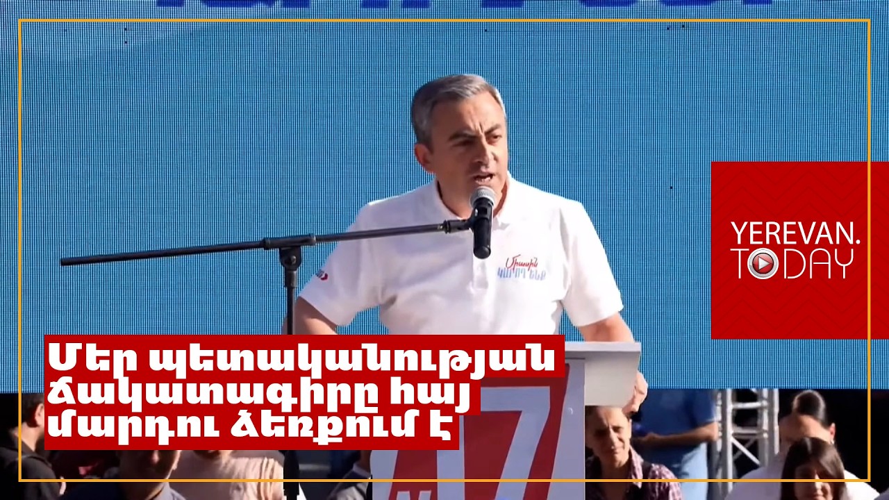 Քվեարկելով Նիկոլին, դու քվեարկում ես Ալիևի համբալին․ Իշխան Սաղաթելյան