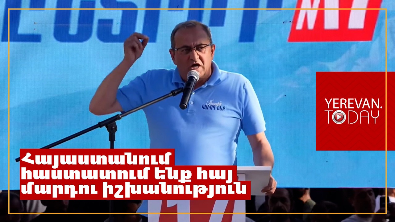 Մենք մաքրելու ենք բոլոր սև ցուցակները․ Արծվիկ Մինասյան