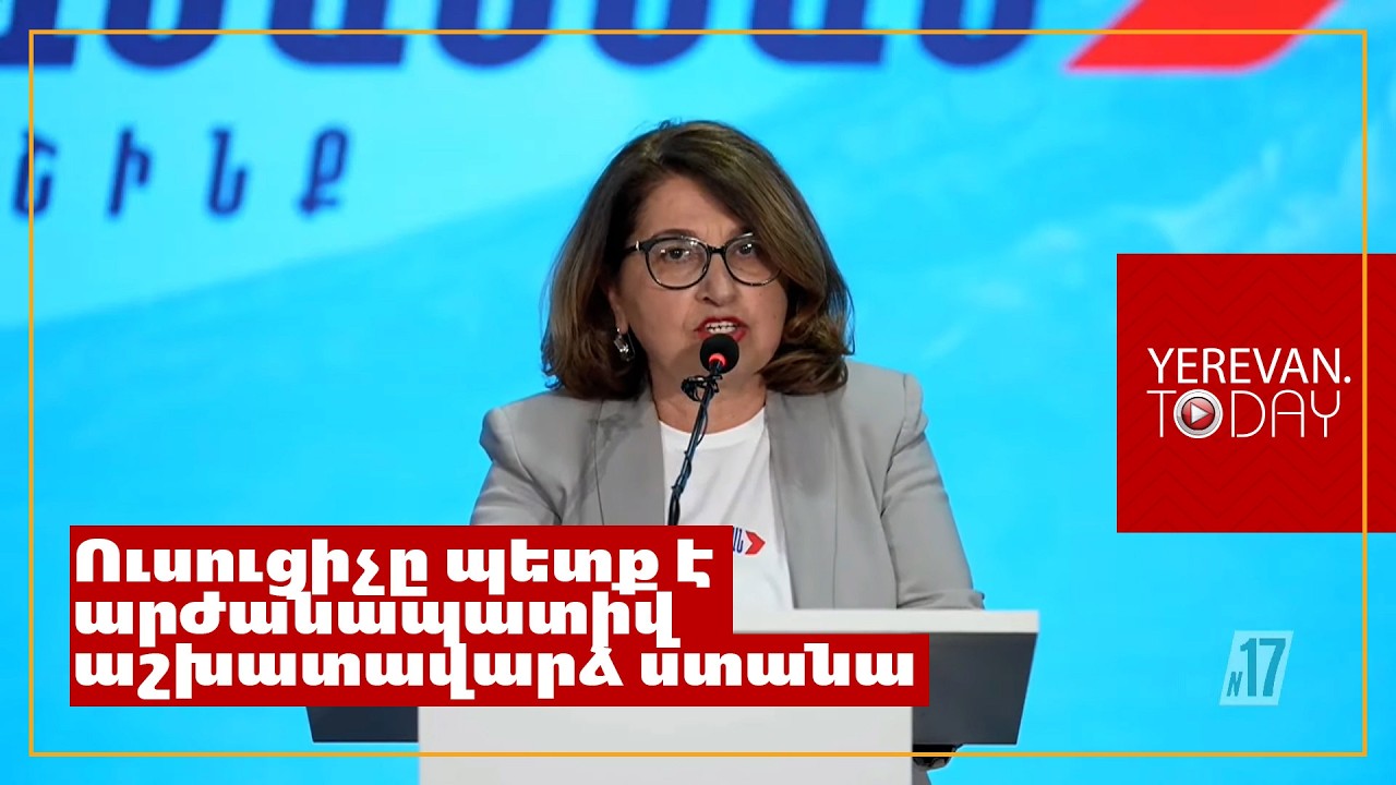 Մենք խոստանում ենք, որ ոչ մի սահմանապահ գյուղում դպրոց չի փակվելու․ Արմենուհի Կյուրեղյան