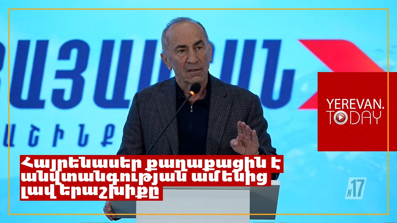 Մեր թիմում ոչ մեկը չի՛ կոտրվելու, պայքարելու ենք մինչև հաղթանակ․ Ռոբերտ Քոչարյան