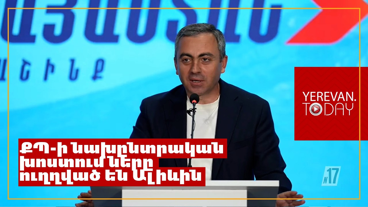 Նիկոլ Փաշինյանը Ալիևի ծառան է․ Ինքը հակահայ գործիչ է, որին պետք է հեռացնենք․ Իշխան Սաղաթելյան