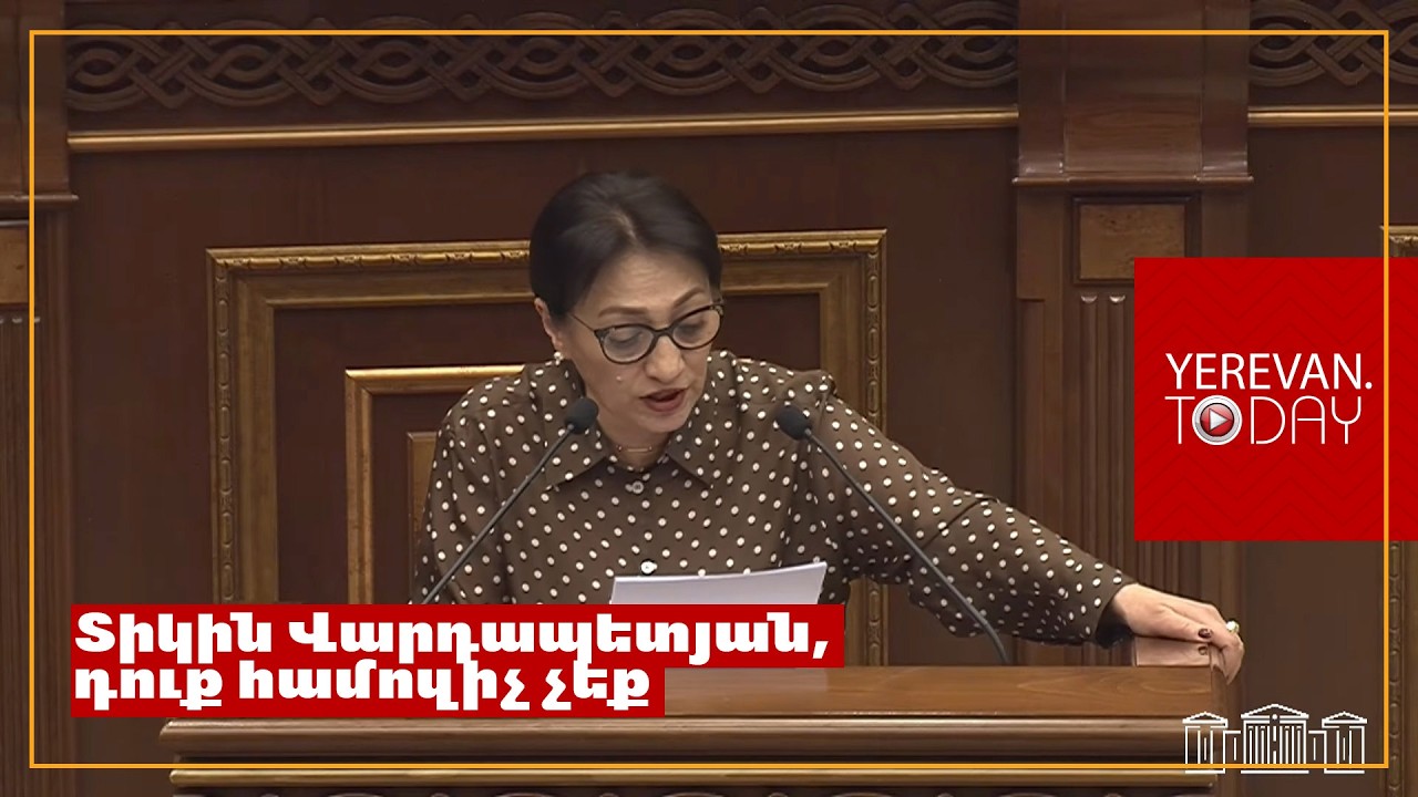 Պարզապես չի կարելի ծաղրի առարկա դարձնել մի ամբողջ համակարգ․ Լիլիթ Գալստյան