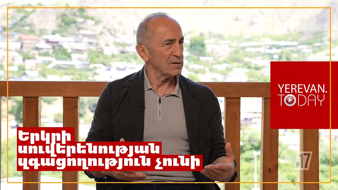 Փաշինյանը հող հանձնելու «էստի համեցեք է», իր հողը չէ․ Ռոբերտ Քոչարյան