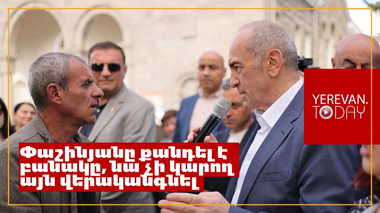 Փաշինյանի սխալների բեռը հերթական անգամ կախվելու է ժողովրդի վրա․ Ռոբերտ Քոչարյան
