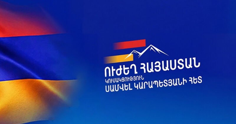 «Ուժեղ Հայաստանի» Շիրակի գրասենյակում խուզարկություններ են ընթանում