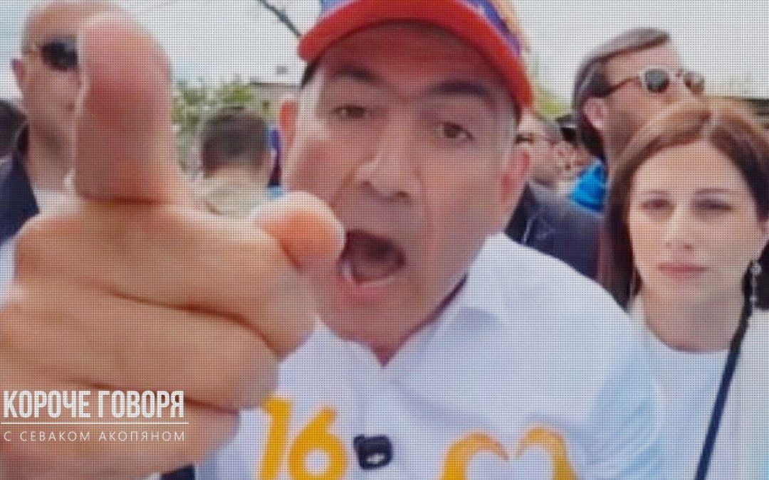 «Короче говоря». Пашинян провалил психотест