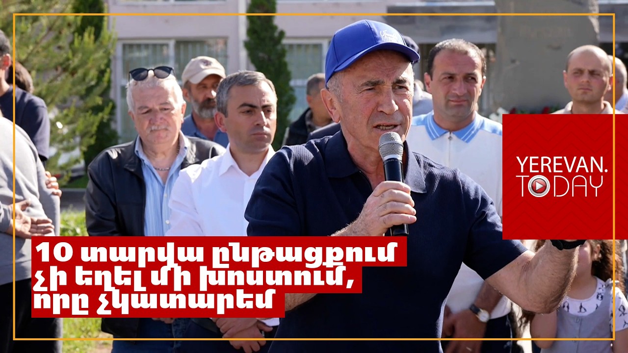 Ոտքից գլուխ սադրիչների իշխանություն է՝ սադրիչի ղեկավարությամբ․ Ռոբերտ Քոչարյան