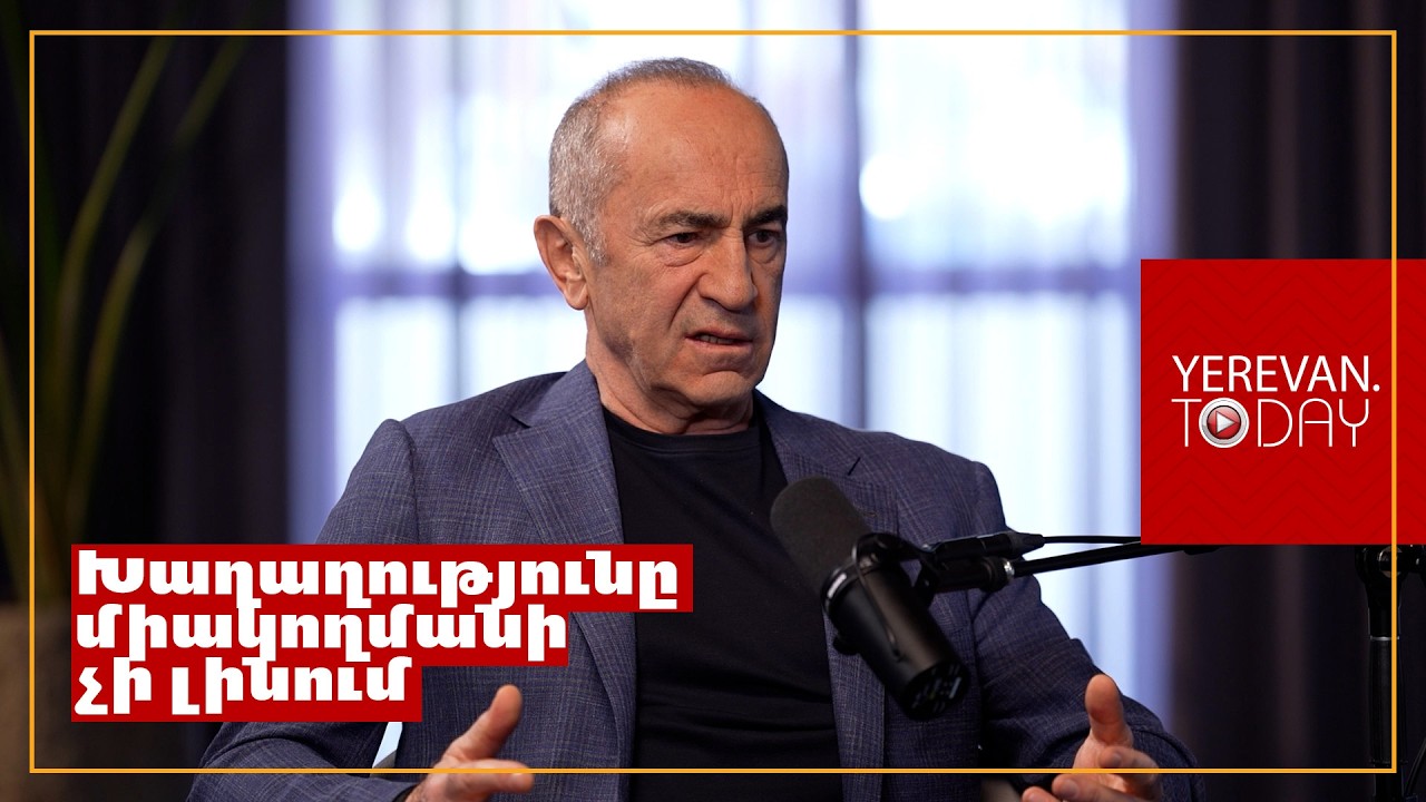 Խաղաղություն արժանապատվության և ստրկանալու հաշվի՞ն․ Ռոբերտ Քոչարյան
