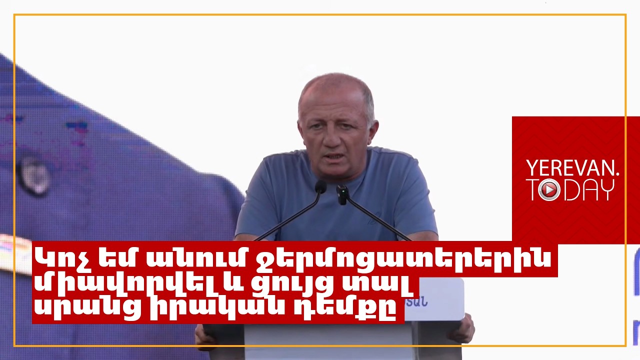 Եկեք-տեսեք Զվարթնոց համայնքի նոր ասֆալտի վրա քանի հարյուր հազար դոլարի ծաղիկ ա թափված․ ջերմոցատեր