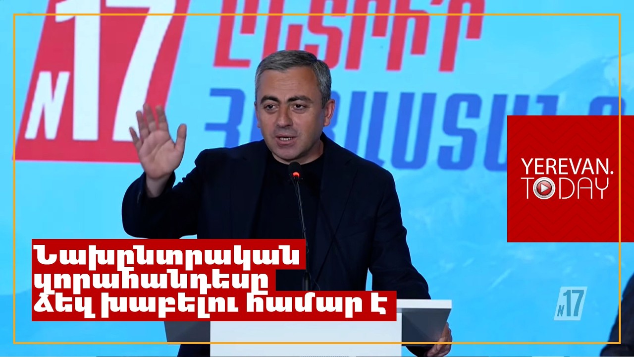 Երկու անգամ ժողովրդի մեծամասնությունը սխալվել է․ երրորդն անթույլատրելի է․ Իշխան Սաղաթելյան
