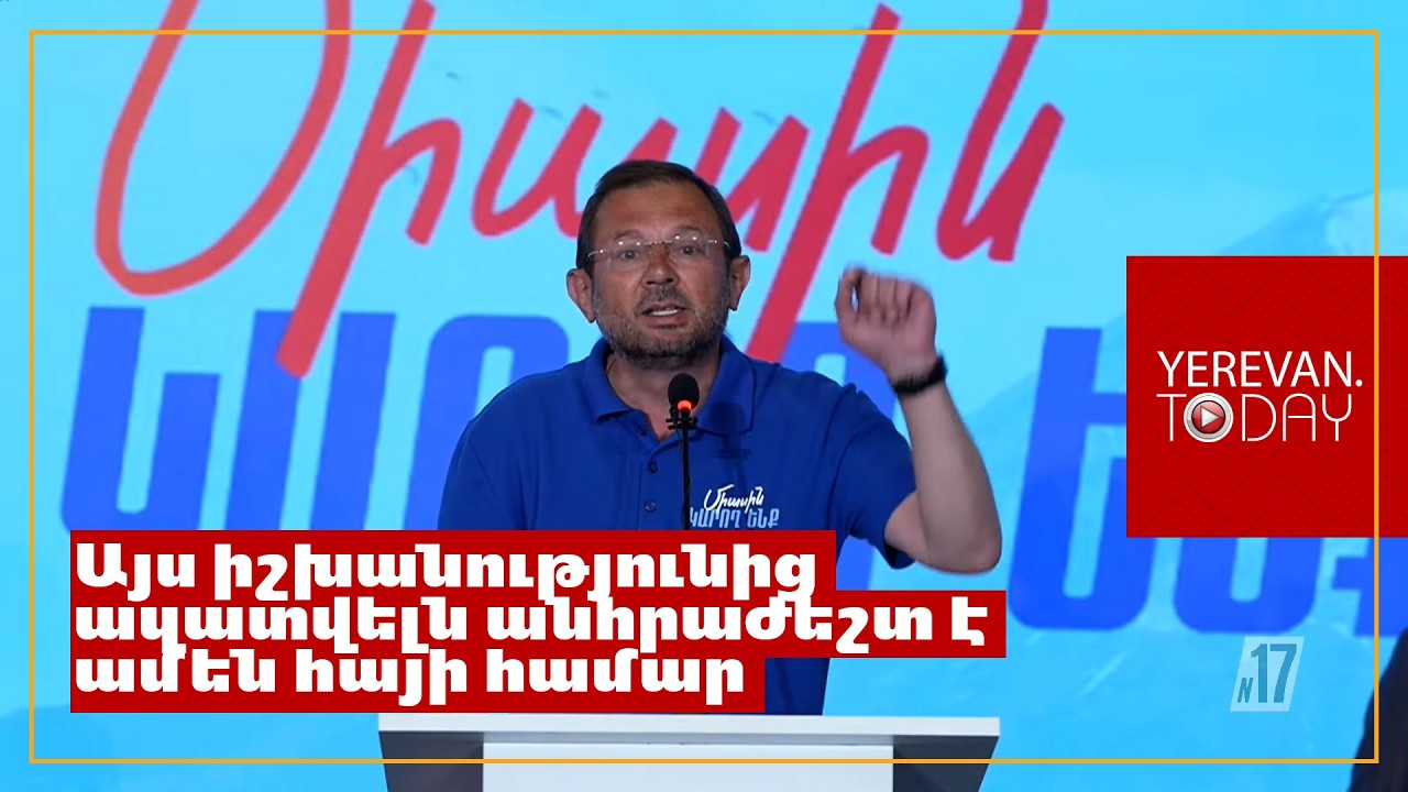 Ես ուզում եմ ապրել մի երկրում, որի ղեկավարը հիստերիկ չէ․ Գեղամ Մանուկյան