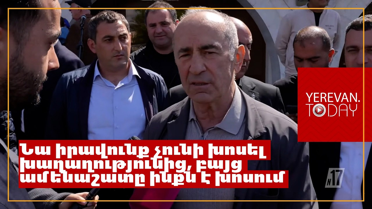 Եթե մնա Նիկոլ Փաշինյանը, պատերազմ կսկսվի․ Ռոբերտ Քոչարյան
