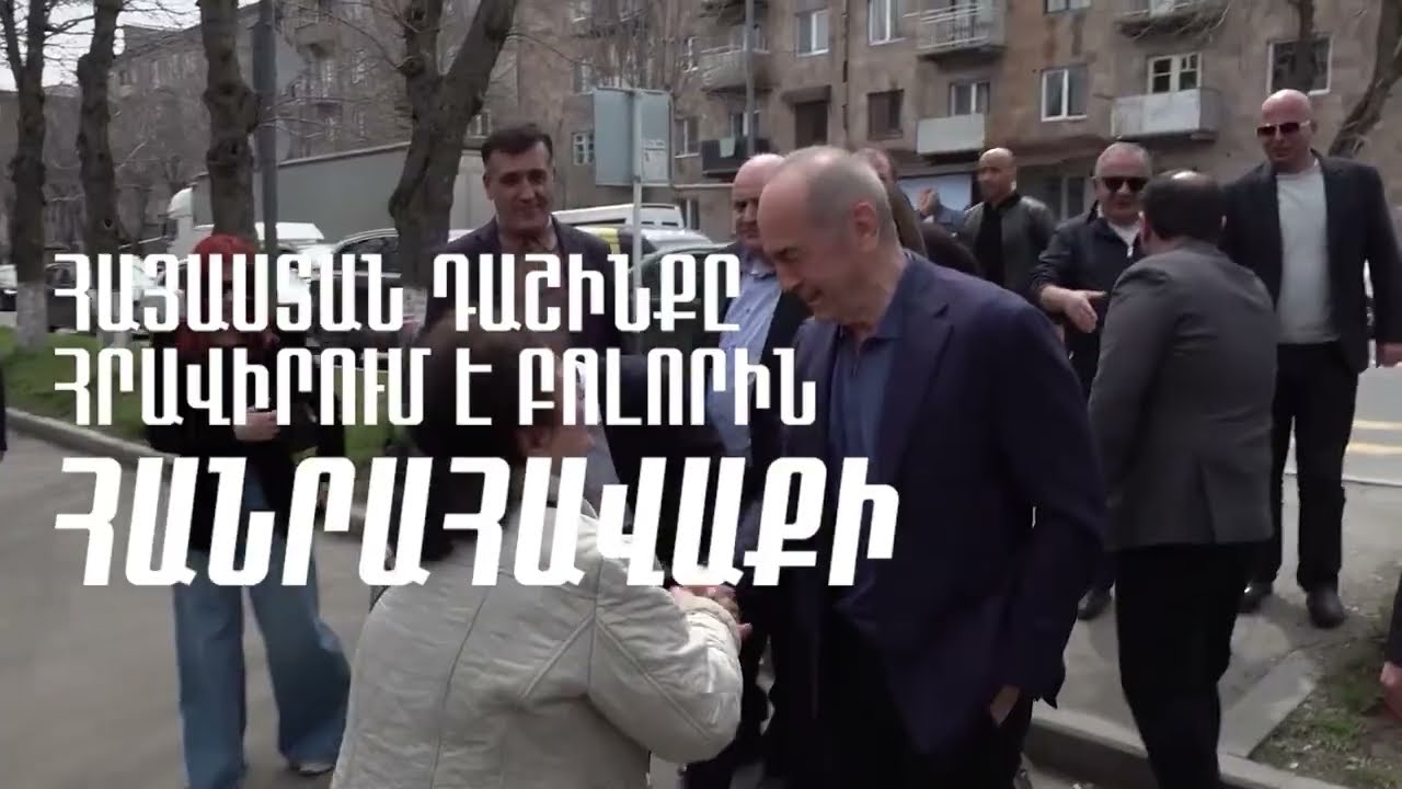 Ժամանակն է մերժել սուտը. Մայիսի 8-ին` 18:00-ին Էջմիածնի Անմար կրակի հրապարակում հանրահավաք կլինի