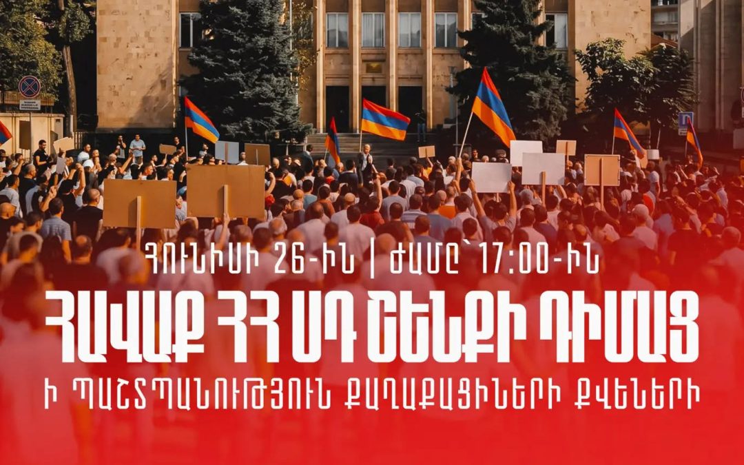 Վաղը կսկսվի ընտրությունների արդյունքների բողոքարկման քննությունը. ՍԴ շենքի առջև ցույց տեղի կունենա