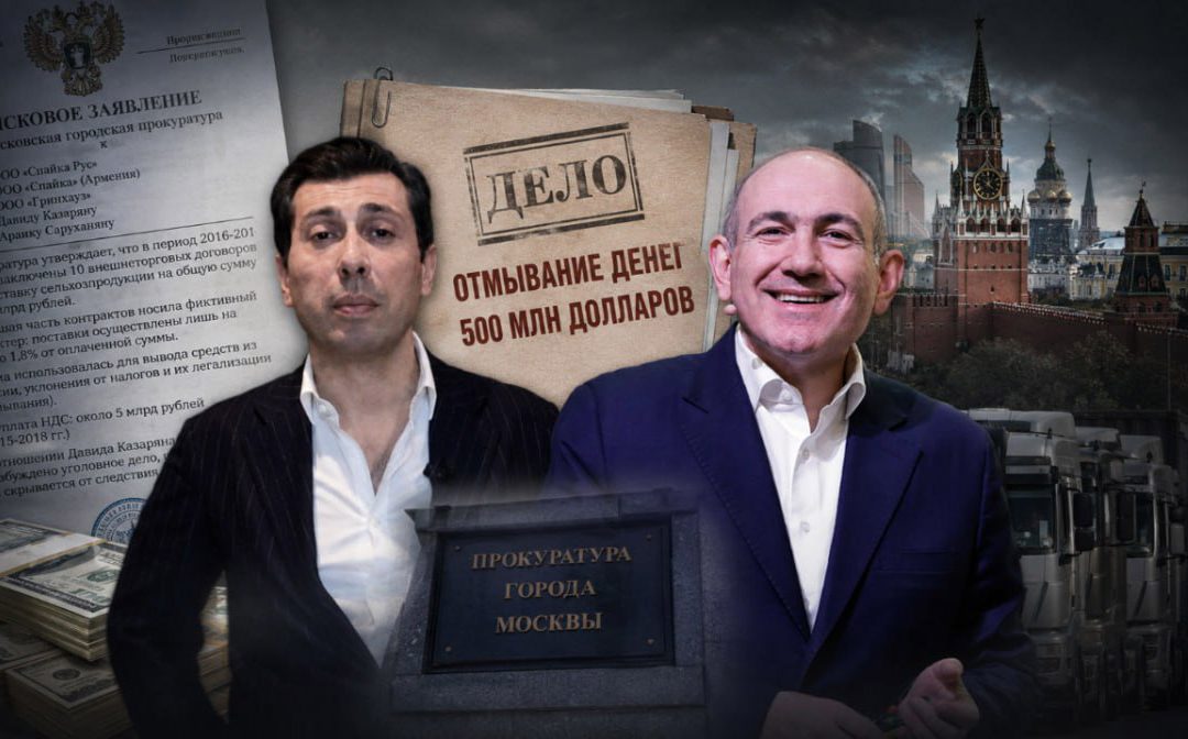Փաստաթուղթ․ Մոսկվան պահանջում է 500 մլն դոլարը․ ի՞նչ կապ ունի Մինասյան-Փաշինյան զույգը․