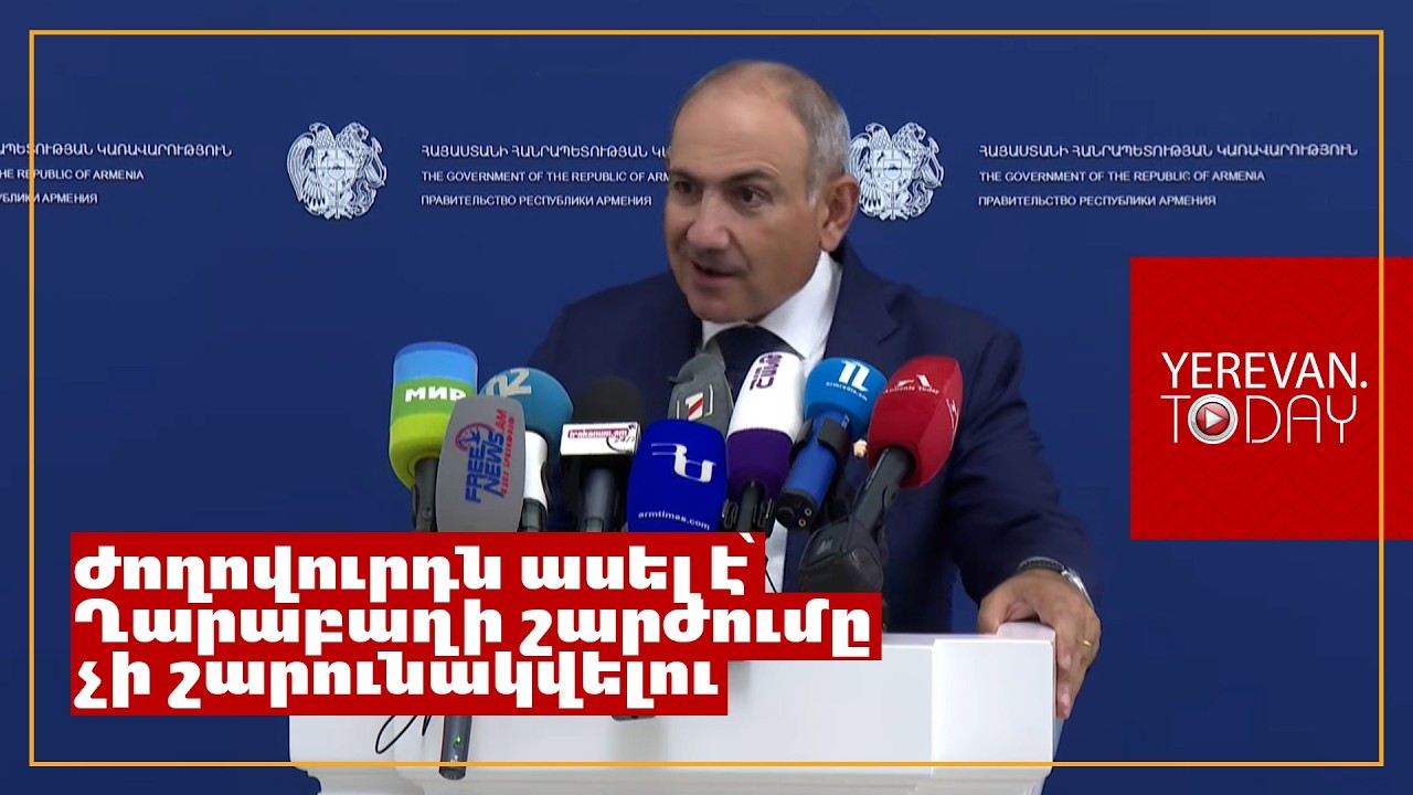 Ամեն քայլ ձեռնարկելու ենք, որպեսզի Ղարաբաղի շարժումը շարունակելու բոլոր փորձերը կասեցվեն․ Փաշինյան