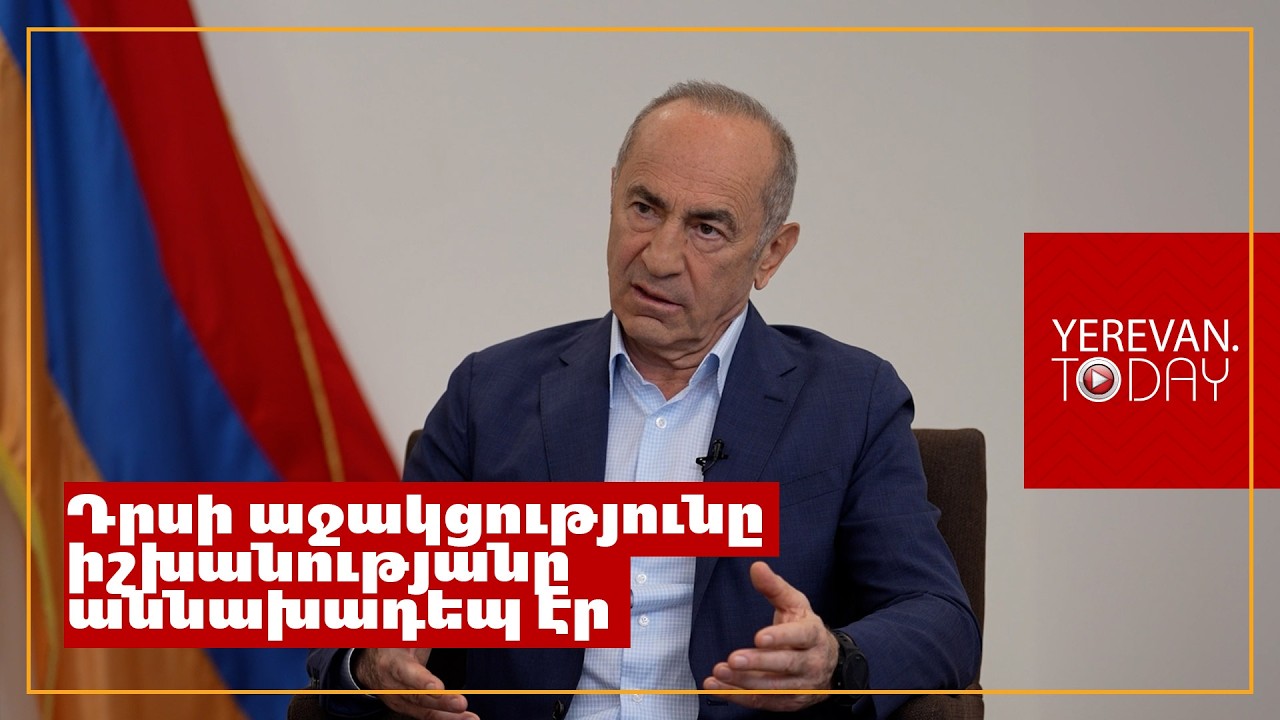 Այս ընտրությունները չեն կարող համարվել լեգիտիմ․ Ռոբերտ Քոչարյան
