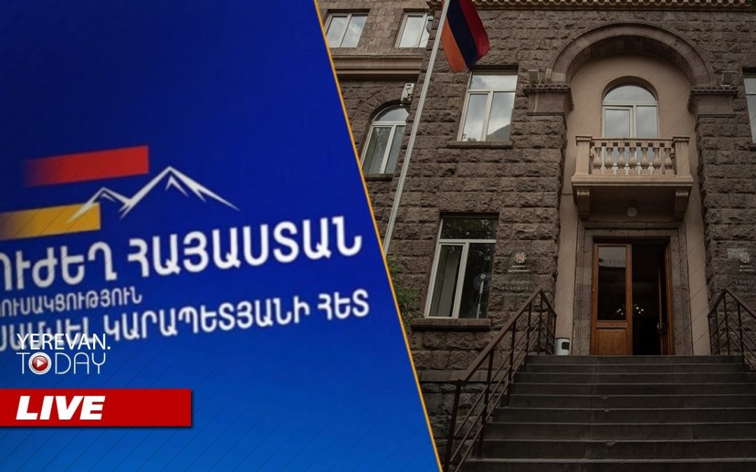 ԱՅՍ ՊԱՀԻՆ | ՈւՂԻՂ |«Ուժեղ Հայաստանը» պահանջում է անվավեր ճանաչել ընտրությունների արդյունքները