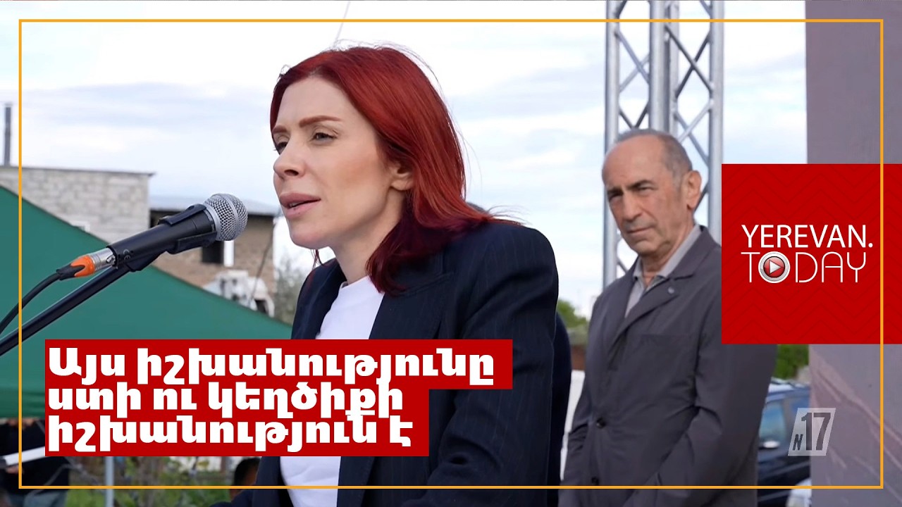 Դուք ուզո՞ւմ եք իշխանություն, որը հայրենիքի հարցում սխալվել է ու էլի է սխալվելու, եթե ընտրվի․ Ագնեսա Խամոյան