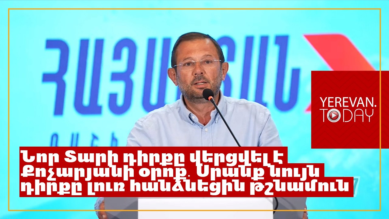 Գեղամ Մանուկյանը ընթերցեց Բագրատ Սրբազանի ուղերձը տավուշցիներին