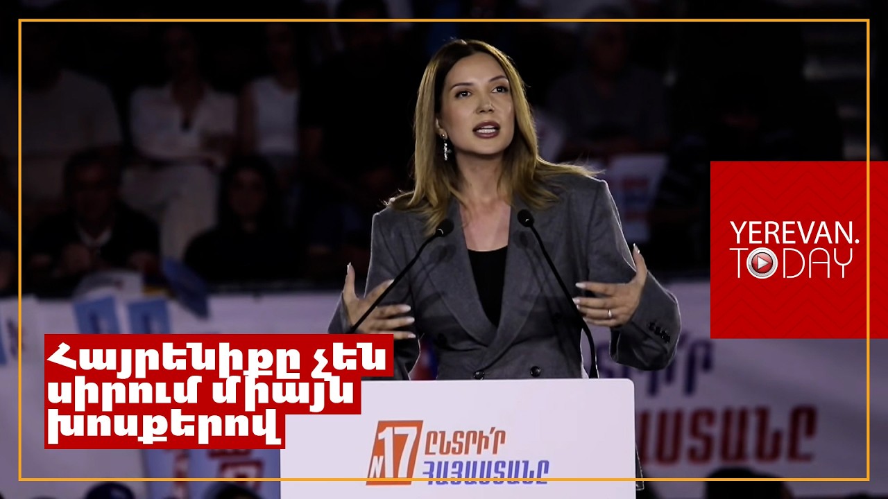 Իրական խաղաղություն լինելու է և մենք դա բերելու ենք․ Աննա Գրիգորյան