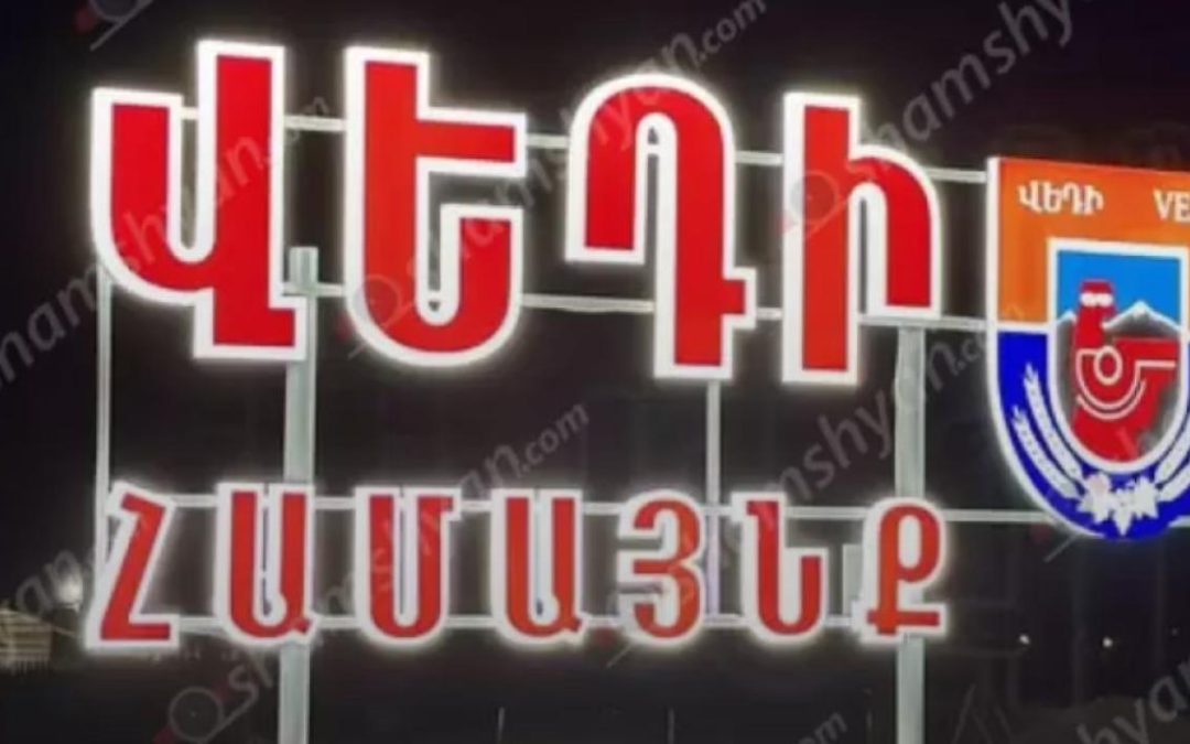 Վեդիում ծորակի հարցի շուրճ վիճաբանությունը վերածվել է ծեծկռտուքի. 4 ձերբակալված կա