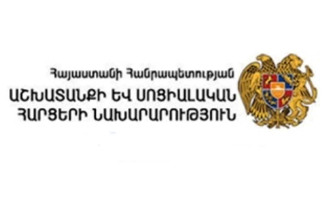Աշխատանքի և սոցիալական հարցերի նախարարության անունը կդառնա Աշխատանքի և բարեկեցության նախարարություն