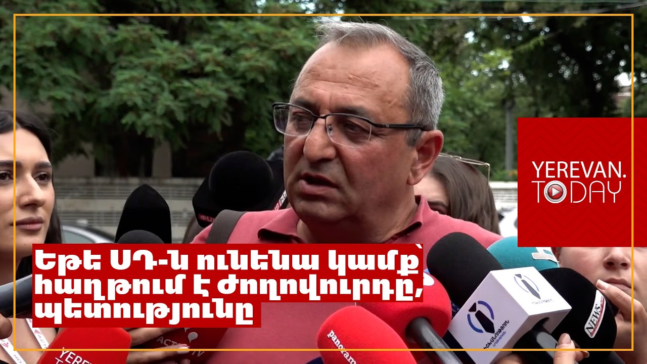 ՍԴ-ի որոշմանը իրավական գործընթացներ պետք է հաջորդեն՝ կալանավորել Նիկոլ Փաշինյանին. Արծվիկ Մինասյան