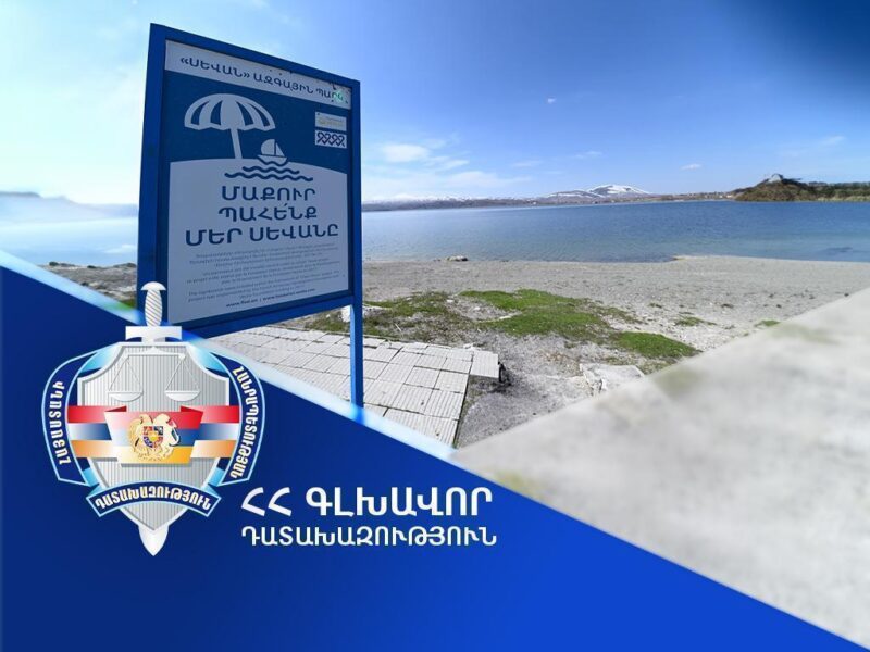 Դատախազությունը պահանջում է «Մուլտի գրուպ»-ի Սևանի ափի շինությունները վերադարձվեն Հայաստանի Հանրապետությանը