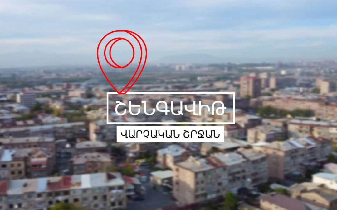 Շենգավիթ վարչական շրջանի ղեկավարն ազատվել է պաշտոնից