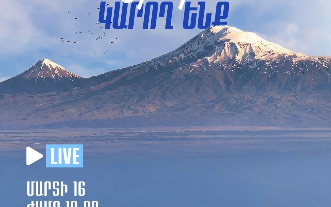«Հայաստան» դաշինքը խորհրդարան է գործուղելու գաղափարական և անկոտրում քաղաքական թիմ. հայտարարություն