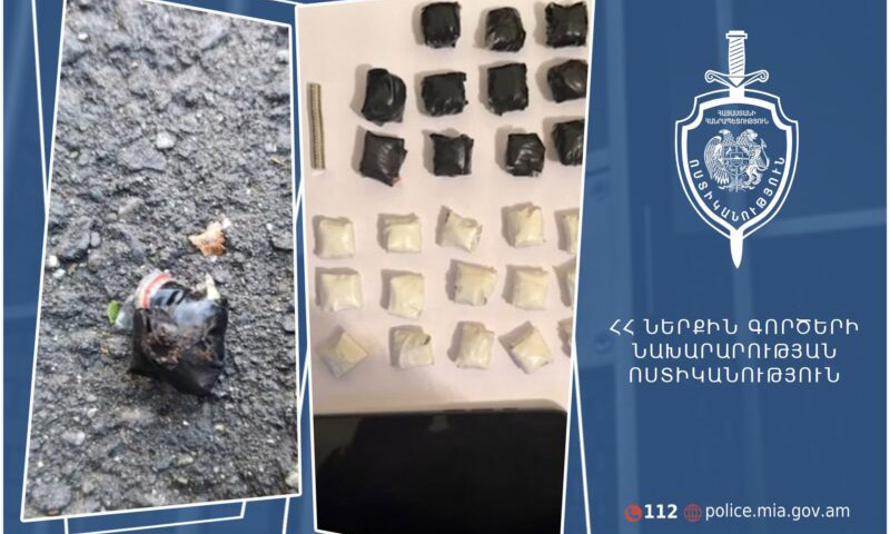 17-ամյա պատանին հայտնաբերվել է թմրամիջոց տեղադրելու պահին