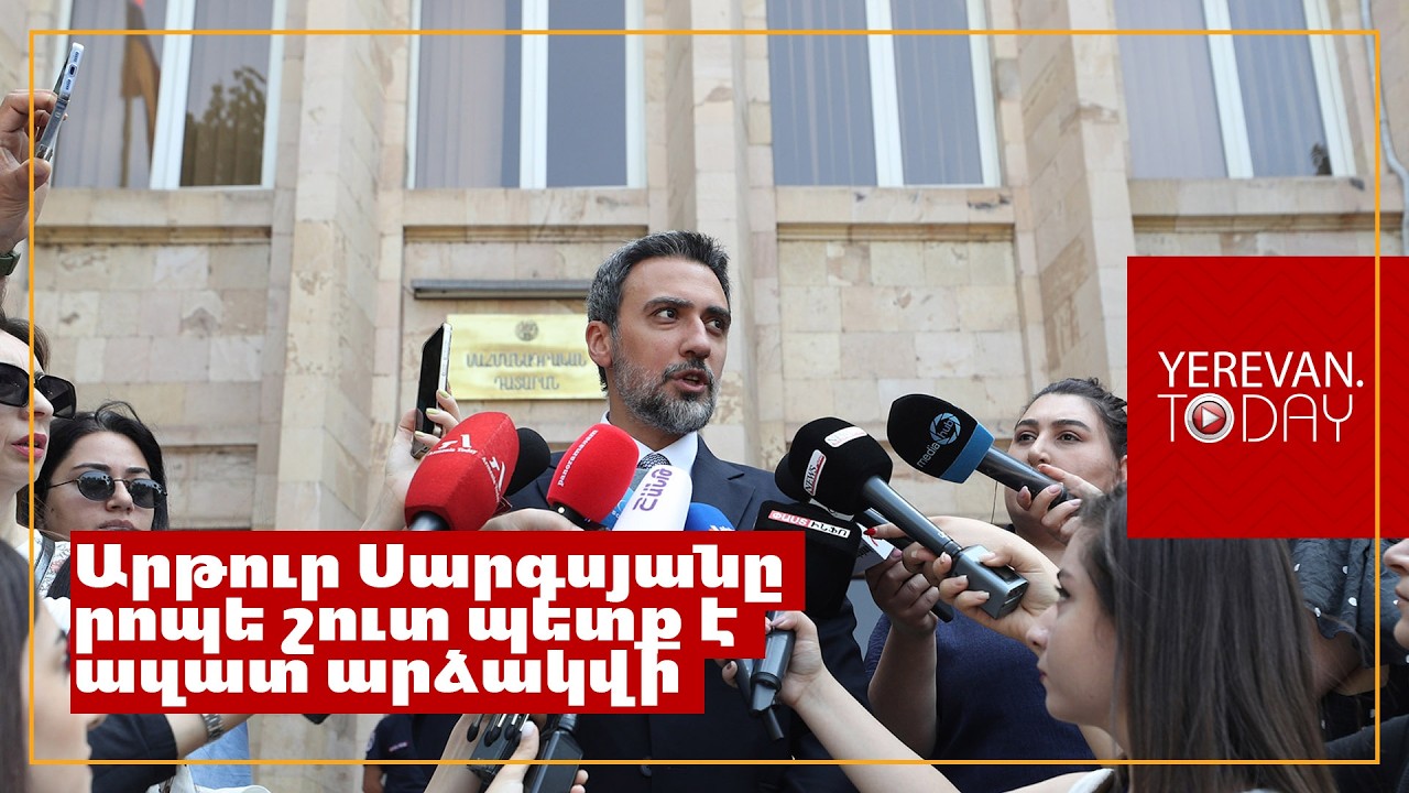 Արթուր Սարգսյանը րոպե շուտ պետք է ազատ արձակվի․ Արամ Վարդևանյան