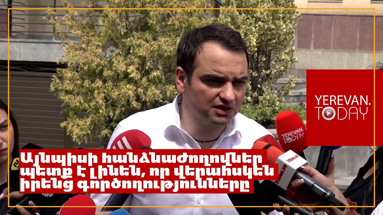 Չեմ ուզում ասել՝ որ հանձնաժողովներն են մեզ համար առաջնահերթ. Նարեկ Կարապետյան
