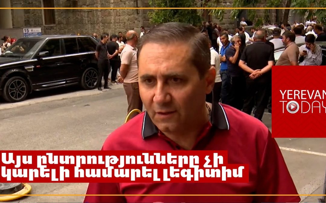 В Армении больше нет права частной собственности: это прямой показатель неотурецкого «пашизма» — Абовян